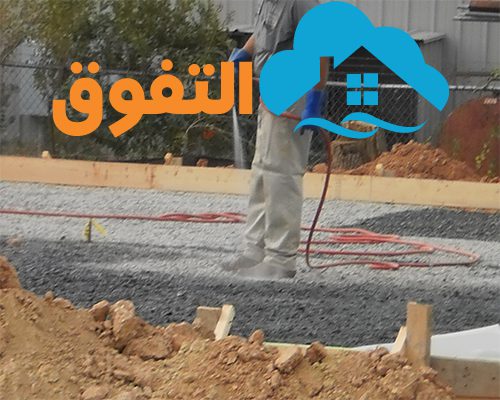 شركة مكافحة نمل ابيض بالرياض