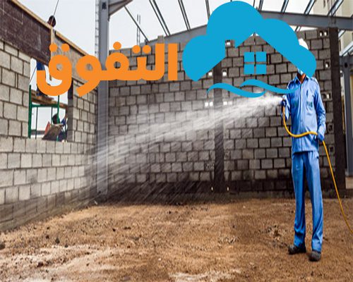 شركة مكافحة النمل الابيض