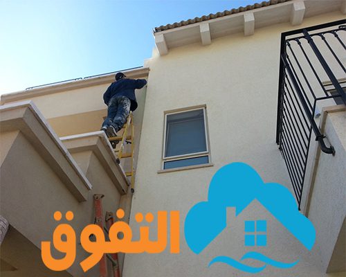 شركة تنظيف شقق