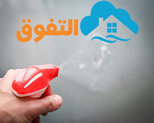 افضل شركة تنظيف شقق بالرياض