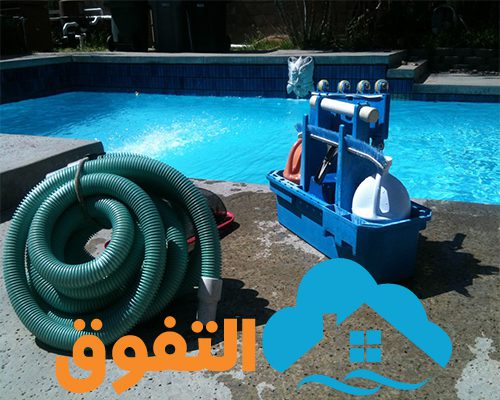 شركة تنظيف مسابح بالرياض
