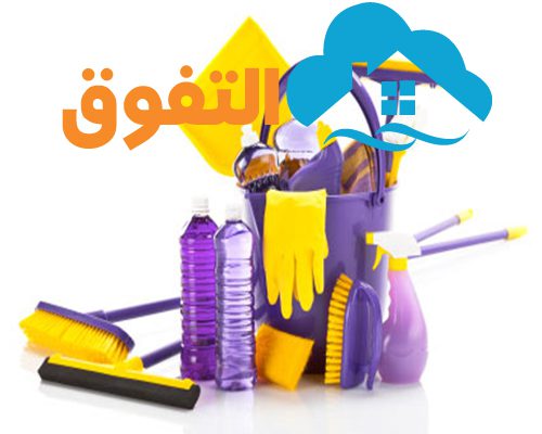 افضل شركة تنظيف بالخرج