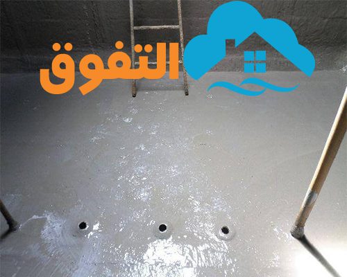 شركة عزل الخزانات بالدمام