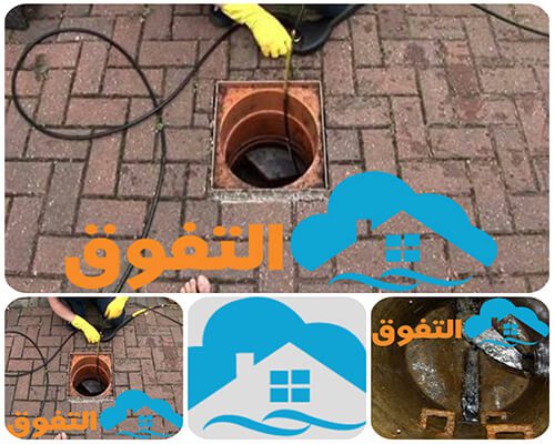شركة نظافة بيارات بالرياض