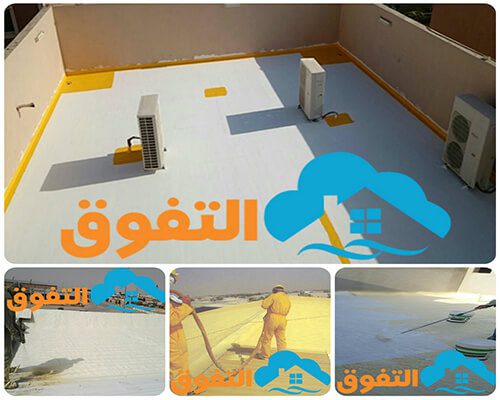 شركة عزل الاسطح بالدمام
