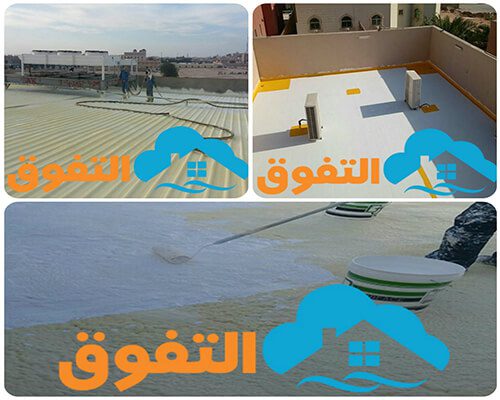 شركة عزل اسطح مبانى بالدمام