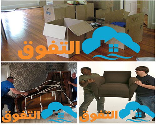 شركة نقل الاثاث بالخرج