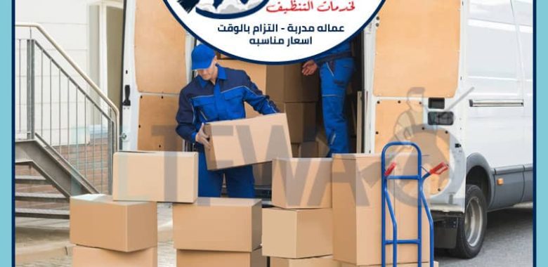 نقل وتركيب الأثاث بالرياض: كل ما تحتاج معرفته