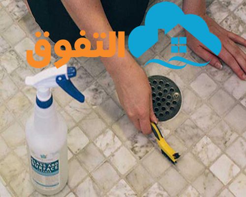 شركة نظافة منازل بالخرج
