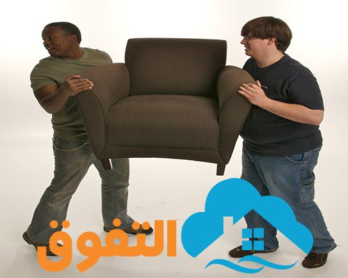 شركة نقل اثاث