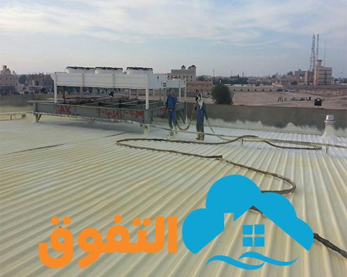 شركة عزل اسطح بالرياض