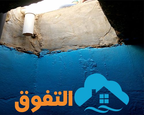 عزل خزانات