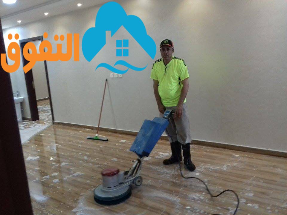 افضل شركة تنظيف فلل