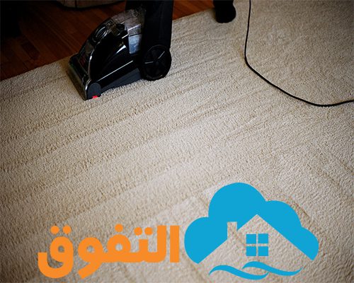 شركة تنظيف سجاد بالرياض