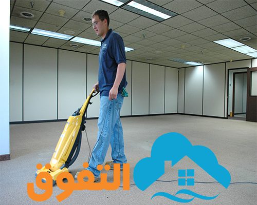 شركة تنظيف السجاد بالرياض