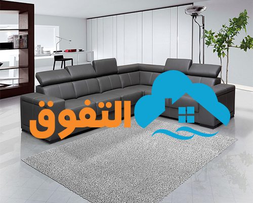 شركة تنظيف مجالس بالرياض