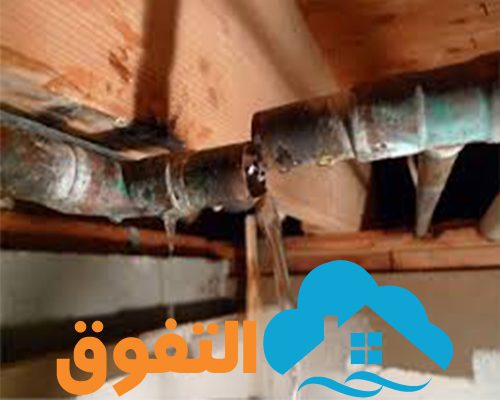 كشف تسربات المياه