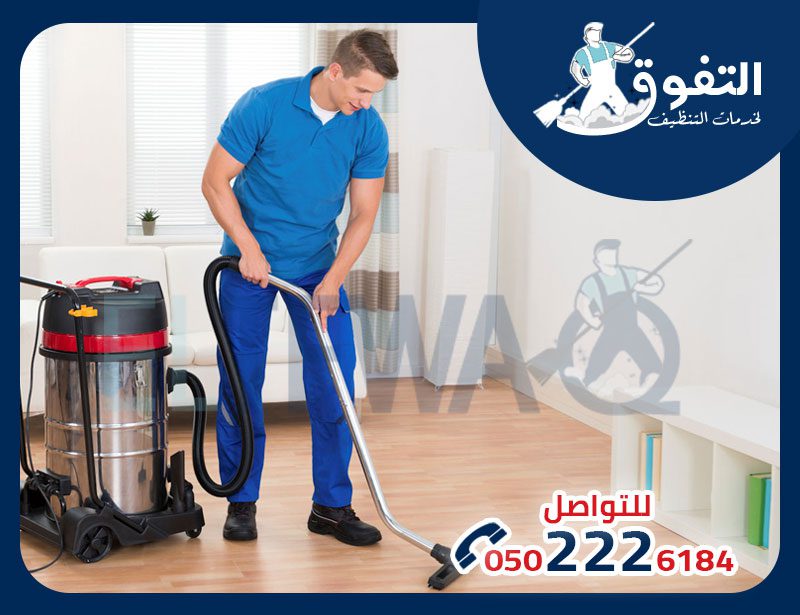 افضل شركة تنظيف فلل بالرياض