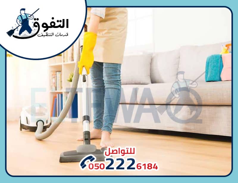 شركة غسيل مجالس بالرياض