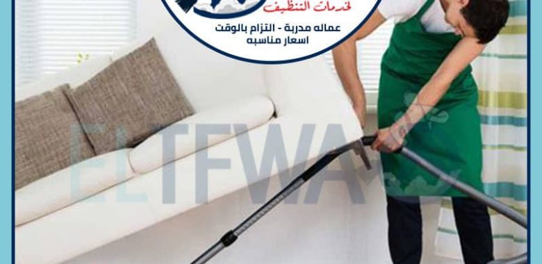 نظافة المجالس
