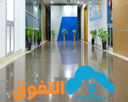 شركة تنظيف