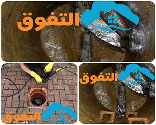 شركة تنظيف بيارات بالرياض