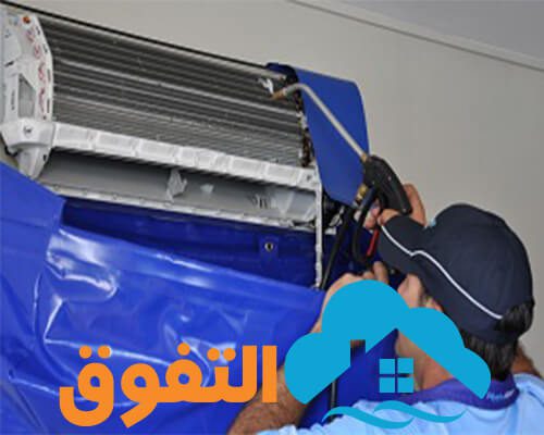 شركة نظافة مكيفات بالرياض