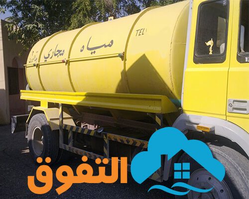 شركة شفط بيارات بالرياض