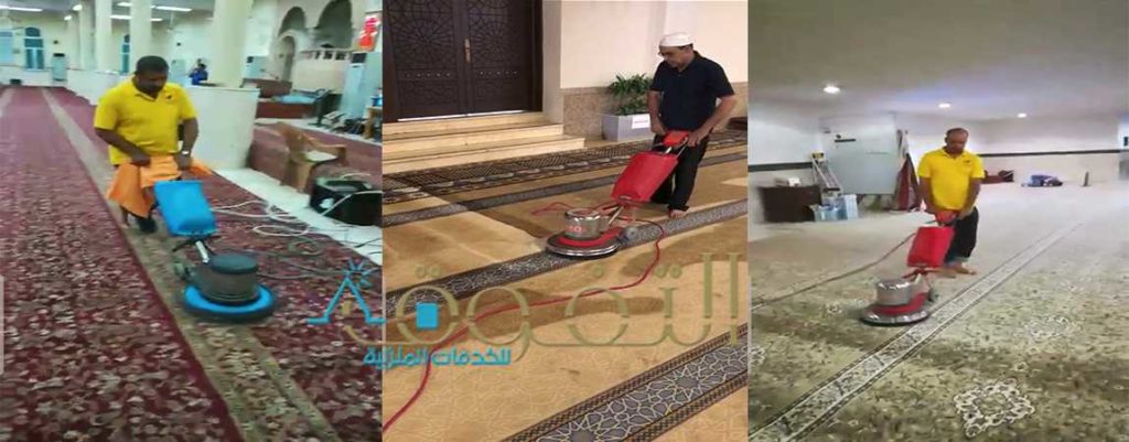 شركة تنظيف مساجد بالدمام