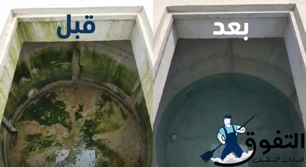 تنظيف خزان