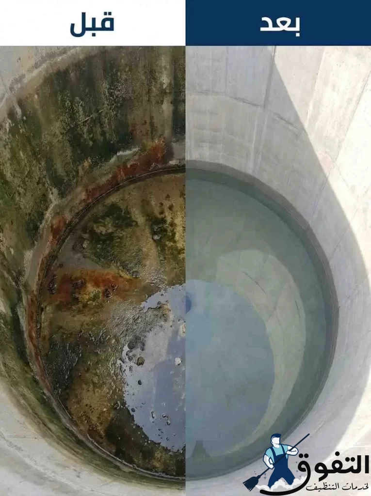 تنظيف خزان