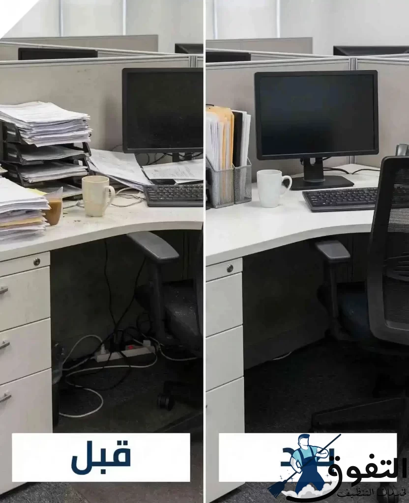 تنظيف مكتب